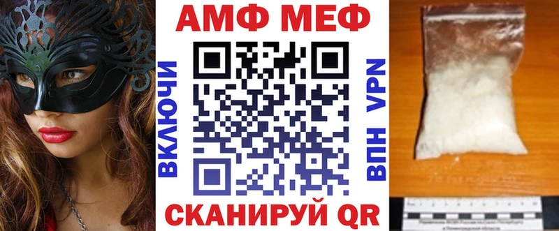 Амфетамин VHQ  Балахна 