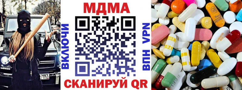 MEGA ССЫЛКА  где купить наркоту  Балахна  МДМА VHQ 