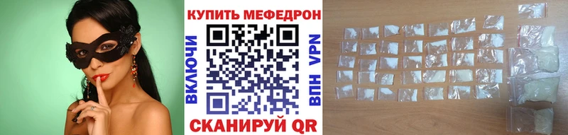 МЕФ мука  мориарти какой сайт  Балахна  mega онион 