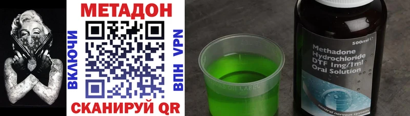 Метадон methadone  Балахна 